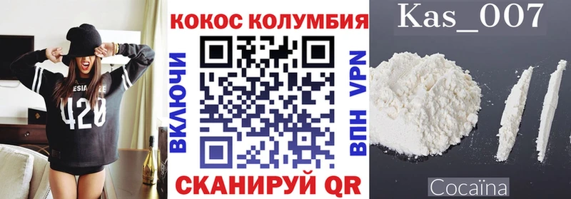 КОКАИН Колумбийский  Купить где  Неман 