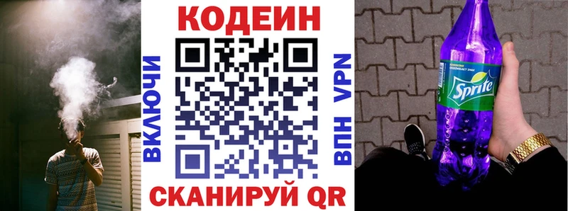 Купить где  Неман  Codein напиток Lean (лин) 