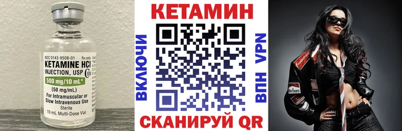 Кетамин ketamine  Купить закладки  Неман 