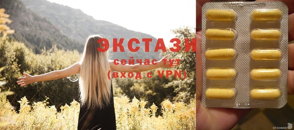 экстази Арсеньев