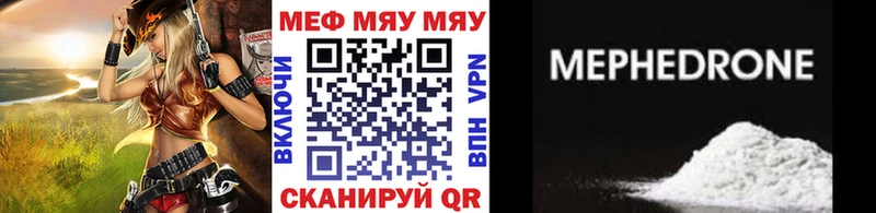 МЯУ-МЯУ mephedrone  Неман 