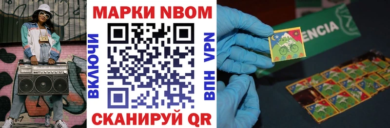 Марки NBOMe 1,5мг  Купить закладки  Неман 