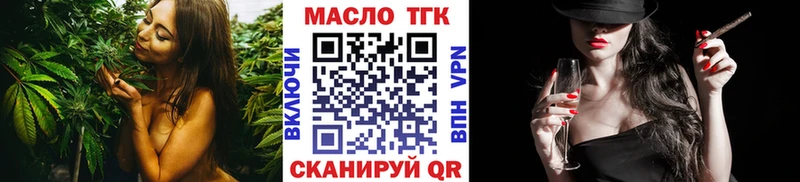 ТГК вейп с тгк  Купить закладки  Неман 